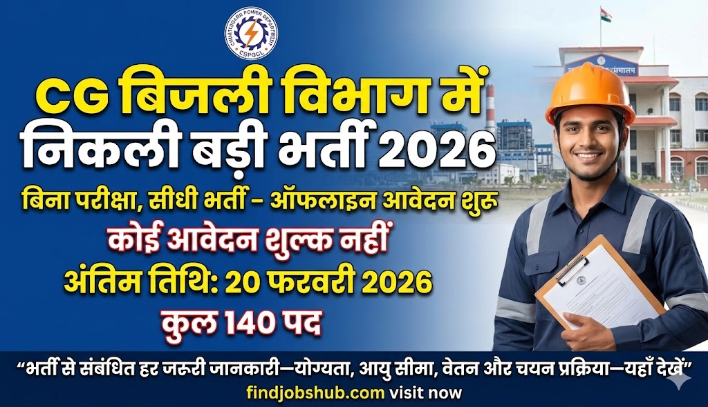 CG Bijli Vibhag Bharti 2026