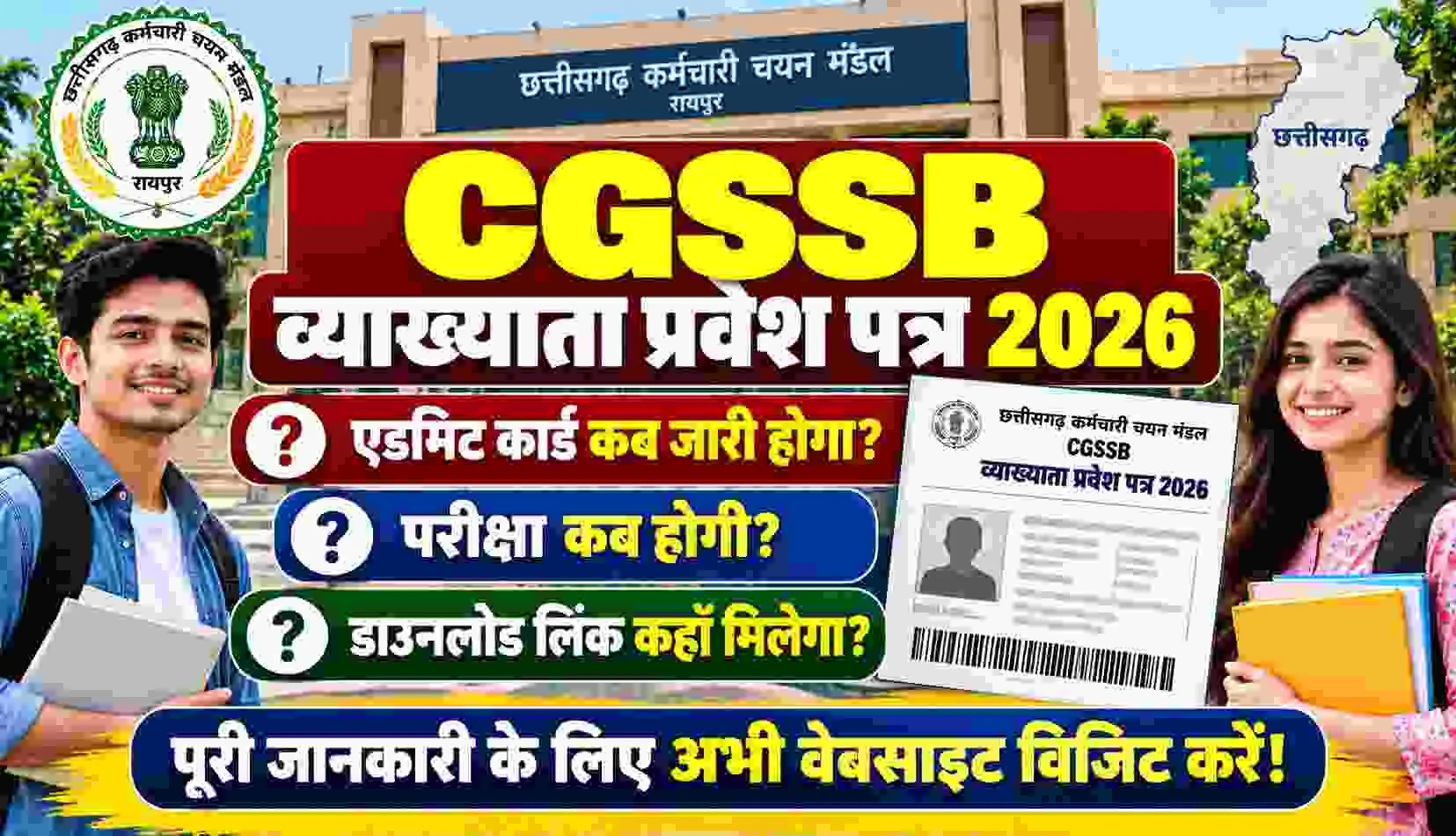 CGSSB Lecturer Admit Card 2026